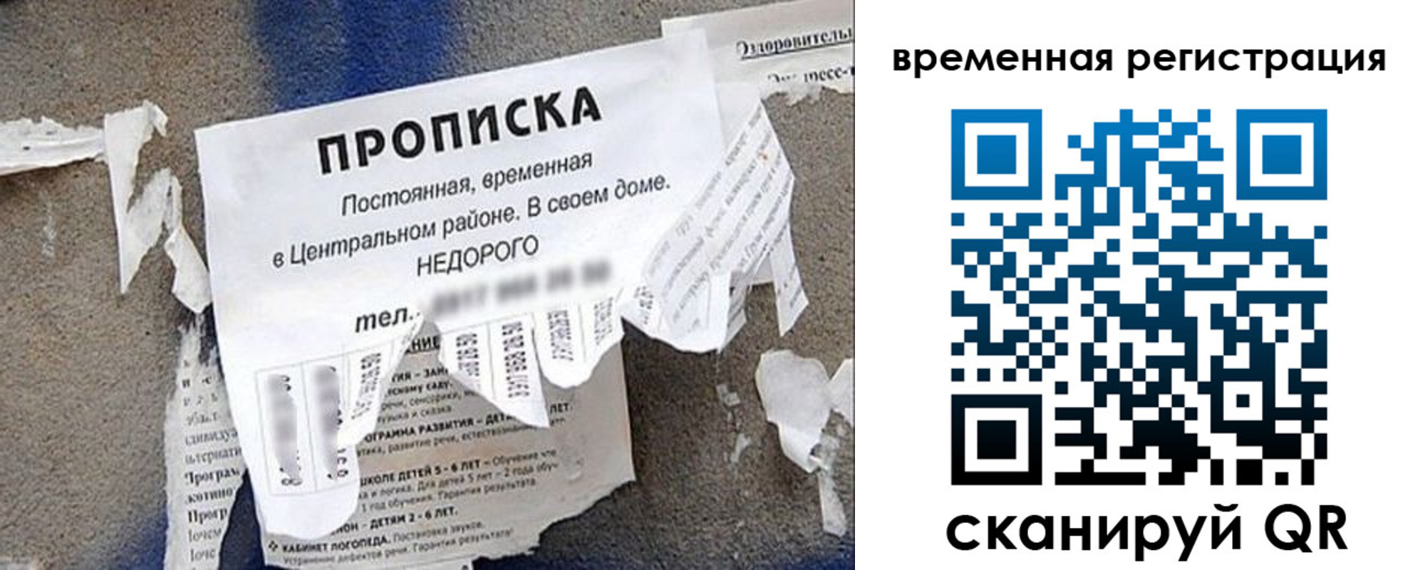 прописка от собственника в Печорах