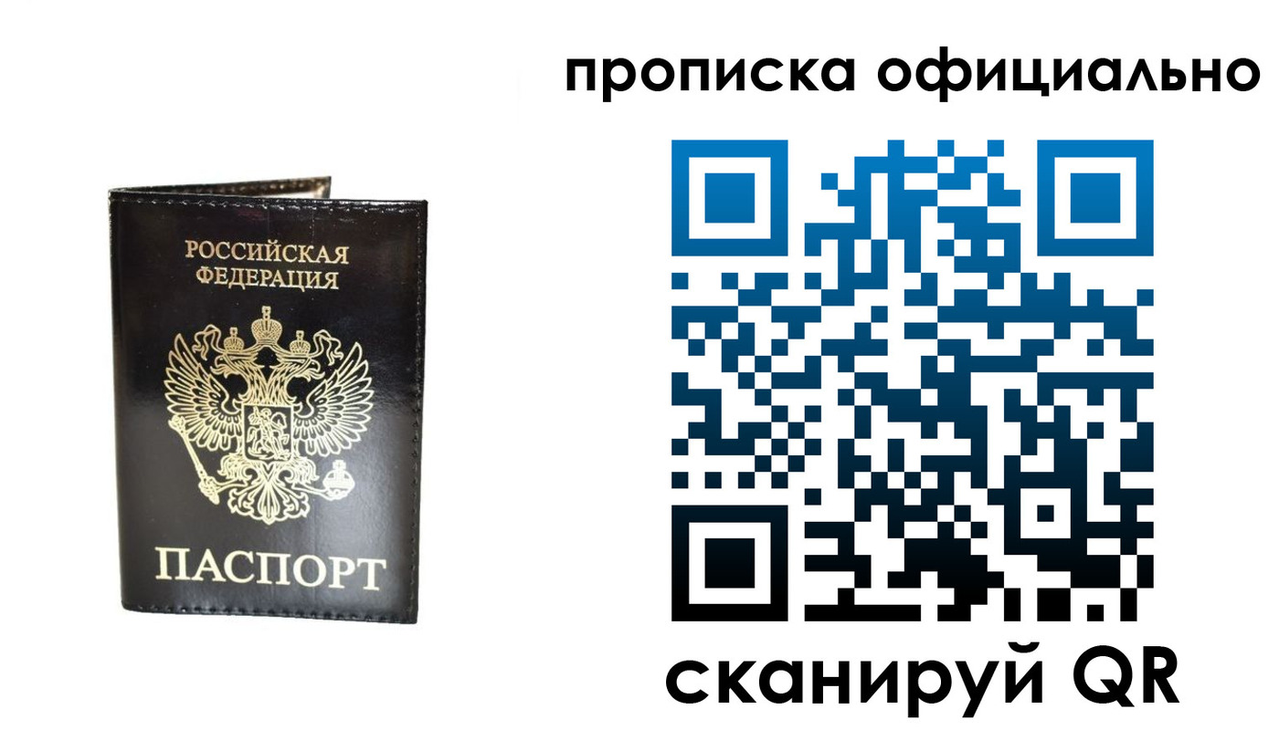 временная регистрация собственник в Печорах