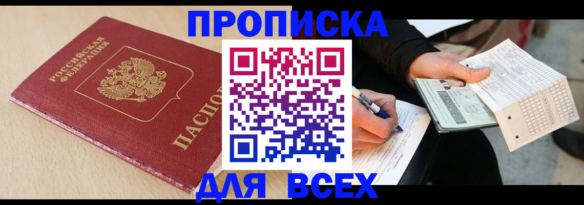 где прописаться в Печорах