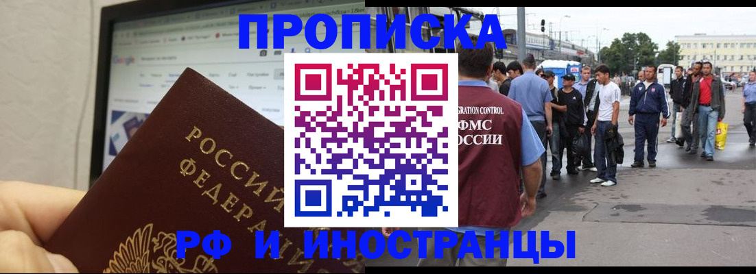 прописка ребенка в Печорах