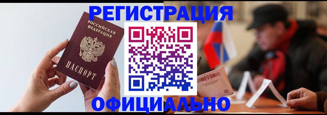 прописка для школы в Печорах