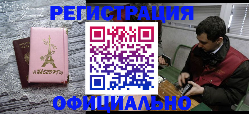 временная регистрация недорого в Печорах