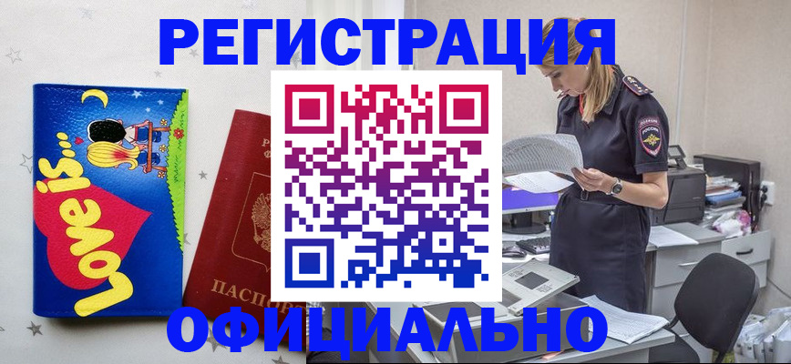 временная регистрация гарантия в Печорах