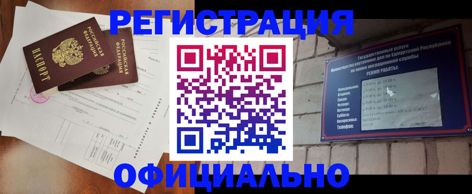 временная регистрация гарантия в Печорах