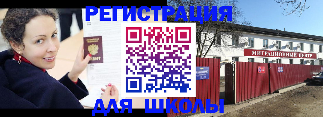 временная регистрация надежно в Печорах