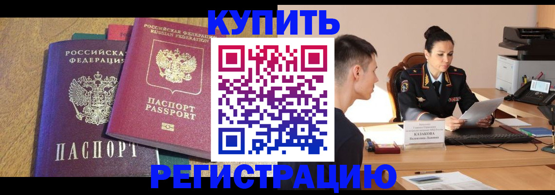 прописка для кредита в Печорах